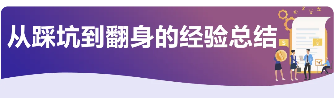 美国爆款欧洲遇冷?选品一调月销涨86%,亚马逊卖家逆袭实录!