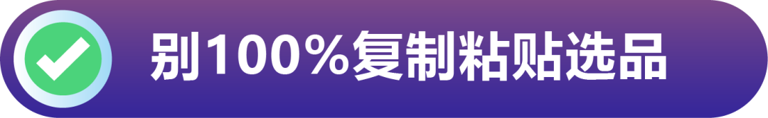 美国爆款欧洲遇冷？选品一调月销涨86%，亚马逊卖家逆袭实录！
