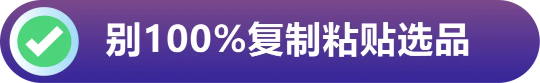 美国爆款欧洲遇冷?选品一调月销涨86%,亚马逊卖家逆袭实录!