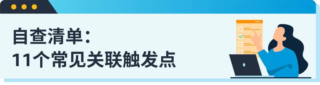 账户关联封号？亚马逊三类常见情况教你高效查因解封！