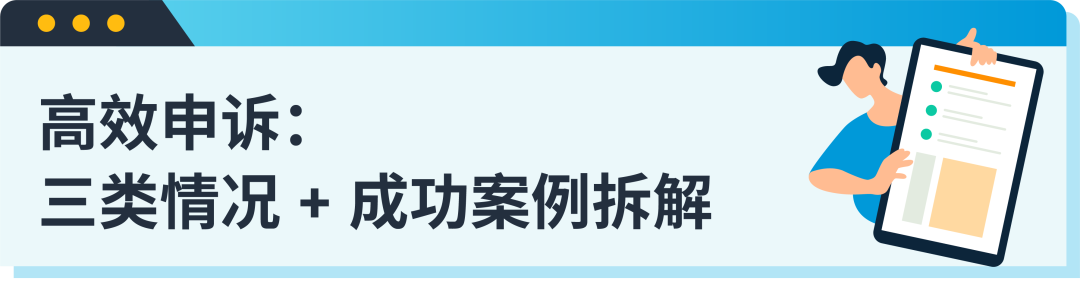 账户关联封号？亚马逊三类常见情况教你高效查因解封！