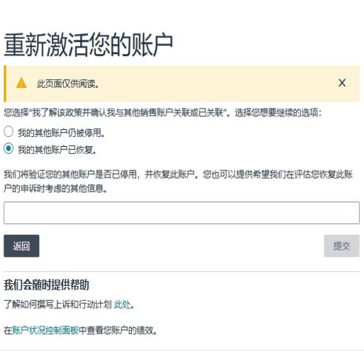 账户关联封号？亚马逊三类常见情况教你高效查因解封！