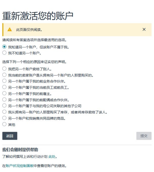 账户关联封号？亚马逊三类常见情况教你高效查因解封！