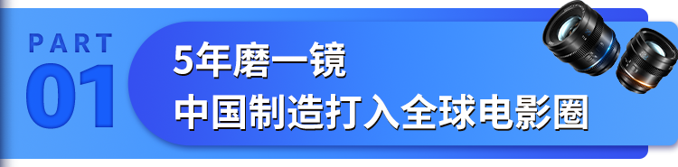 上线即爆卖!1年横扫全球6800个企业大单,国产镜头凭啥逆袭亚马逊C位?