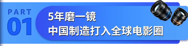 上线即爆卖!1年横扫全球6800个企业大单,国产镜头凭啥逆袭亚马逊C位?