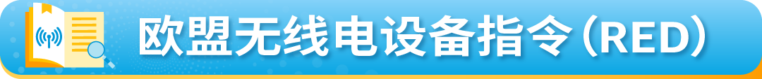 6月起欧洲两大法规有更新，亚马逊卖家尽快完成合规迎接旺季！