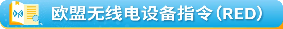 6月起欧洲两大法规有更新，亚马逊卖家尽快完成合规迎接旺季！