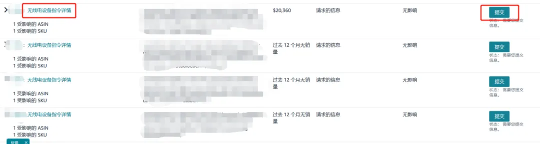 6月起欧洲两大法规有更新，亚马逊卖家尽快完成合规迎接旺季！