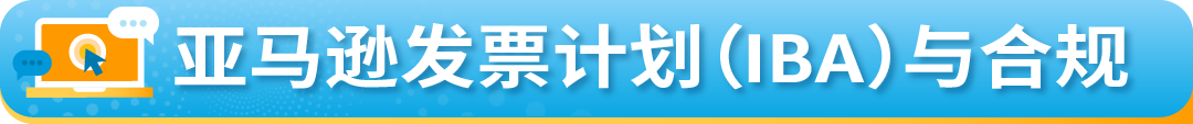 6月起欧洲两大法规有更新，亚马逊卖家尽快完成合规迎接旺季！