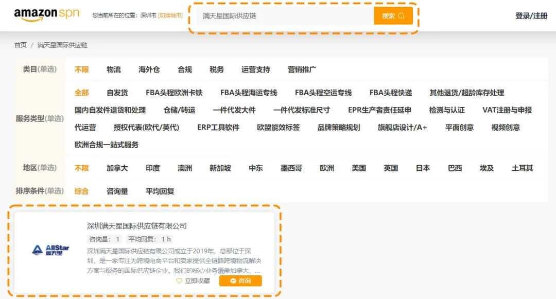邀请函 |满天星诚邀您参第十届深圳国际跨境电商贸易博览会