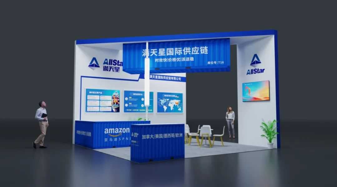 邀请函 |满天星诚邀您参第十届深圳国际跨境电商贸易博览会