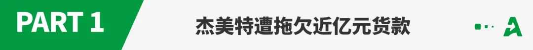 重磅！深圳大卖遭美方客户拖欠近亿元货款