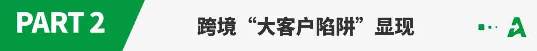 重磅！深圳大卖遭美方客户拖欠近亿元货款