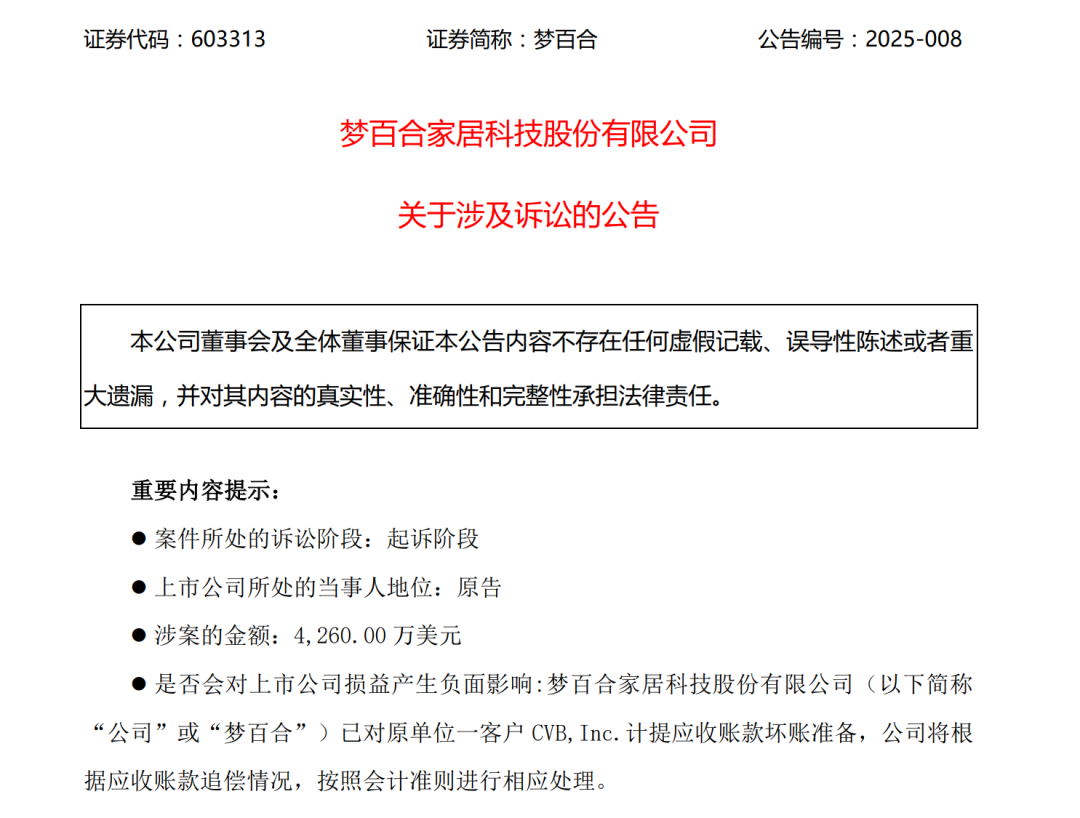 重磅！深圳大卖遭美方客户拖欠近亿元货款