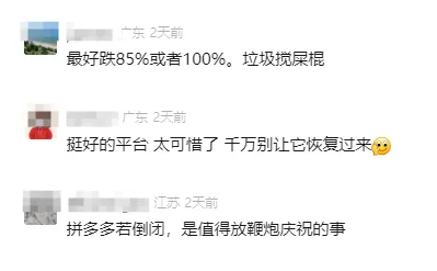 Temu霸榜波兰第一,allegro卖家你们还好吗?