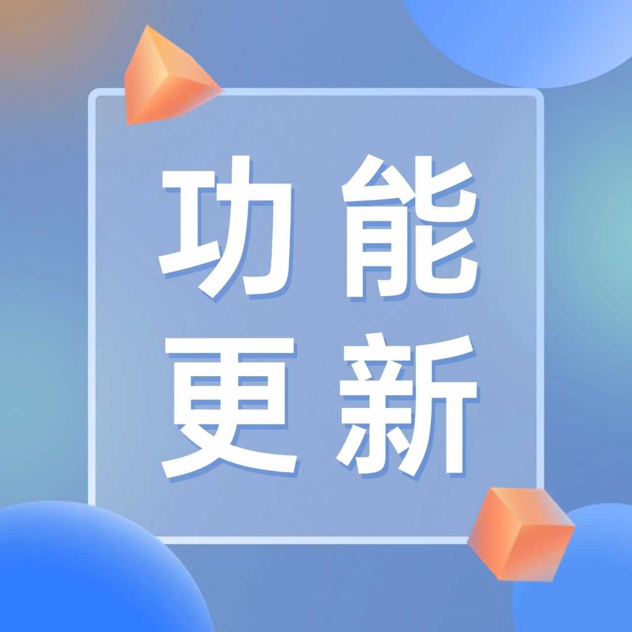 芒果店长功能简报 | Temu、沃尔玛、Ozon、速卖通、Shopee、美客多、TikTok等多平台更新