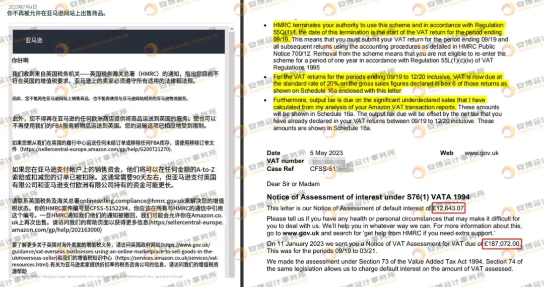 收到英国HRMC的查账，如何应对？