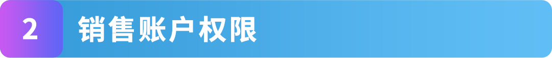 亚马逊品牌账户角色搞不清？白白丢权益！3步教你搞懂5个角色设置法