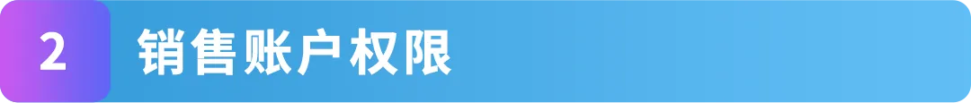 亚马逊品牌账户角色搞不清？白白丢权益！3步教你搞懂5个角色设置法