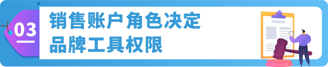 亚马逊品牌账户角色搞不清?白白丢权益!3步教你搞懂5个角色设置法