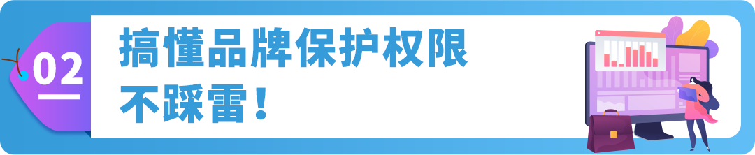 亚马逊品牌账户角色搞不清?白白丢权益!3步教你搞懂5个角色设置法