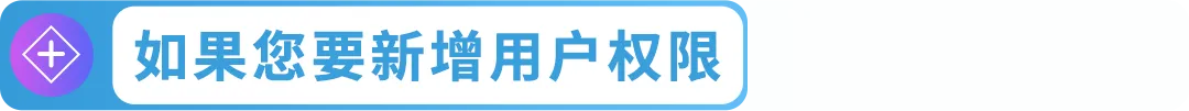 亚马逊品牌账户角色搞不清？白白丢权益！3步教你搞懂5个角色设置法