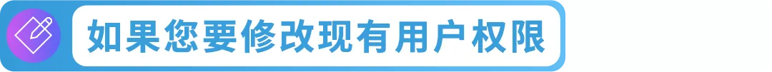 亚马逊品牌账户角色搞不清？白白丢权益！3步教你搞懂5个角色设置法