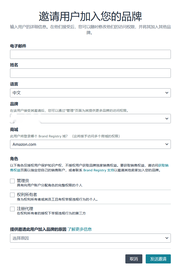 亚马逊品牌账户角色搞不清？白白丢权益！3步教你搞懂5个角色设置法
