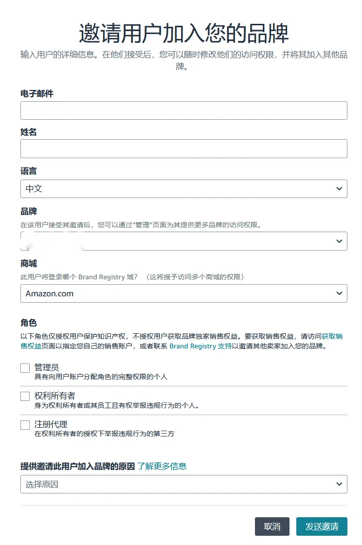 亚马逊品牌账户角色搞不清？白白丢权益！3步教你搞懂5个角色设置法