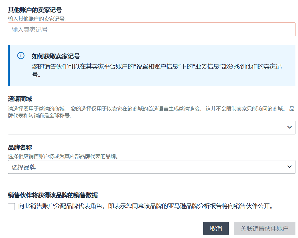 亚马逊品牌账户角色搞不清？白白丢权益！3步教你搞懂5个角色设置法
