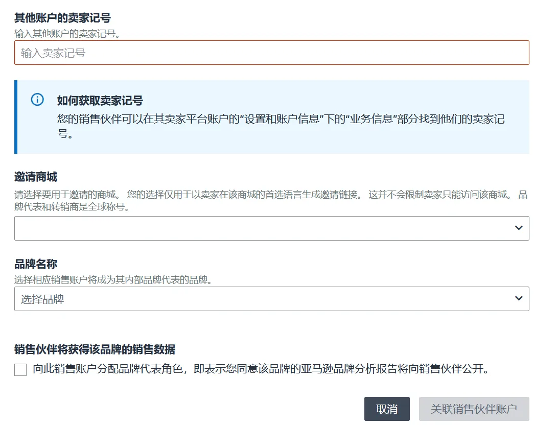 亚马逊品牌账户角色搞不清？白白丢权益！3步教你搞懂5个角色设置法