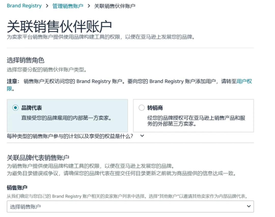 亚马逊品牌账户角色搞不清？白白丢权益！3步教你搞懂5个角色设置法