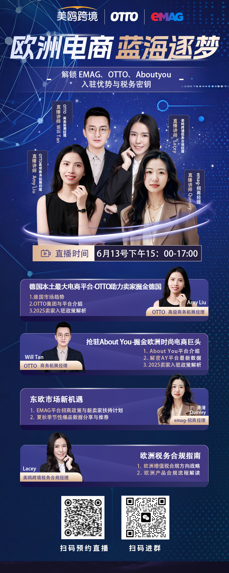 利润暴跌，跨境公司正在集体倒闭！