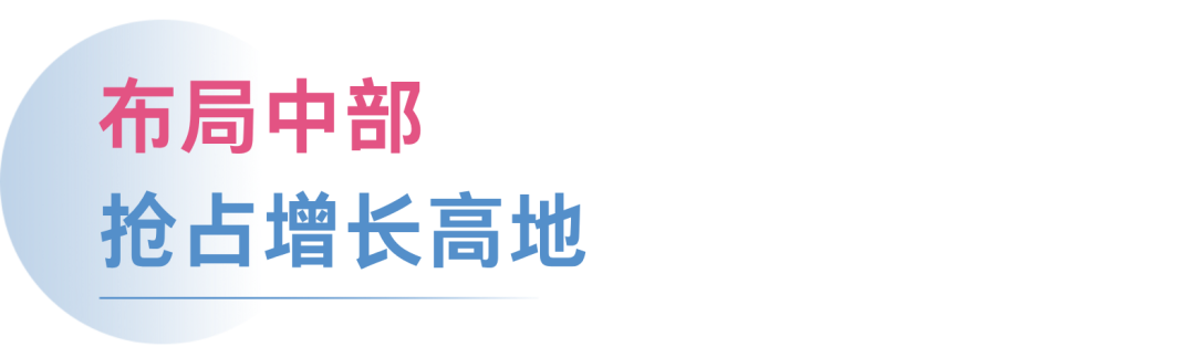 华中再落子!武汉运营中心正式启用