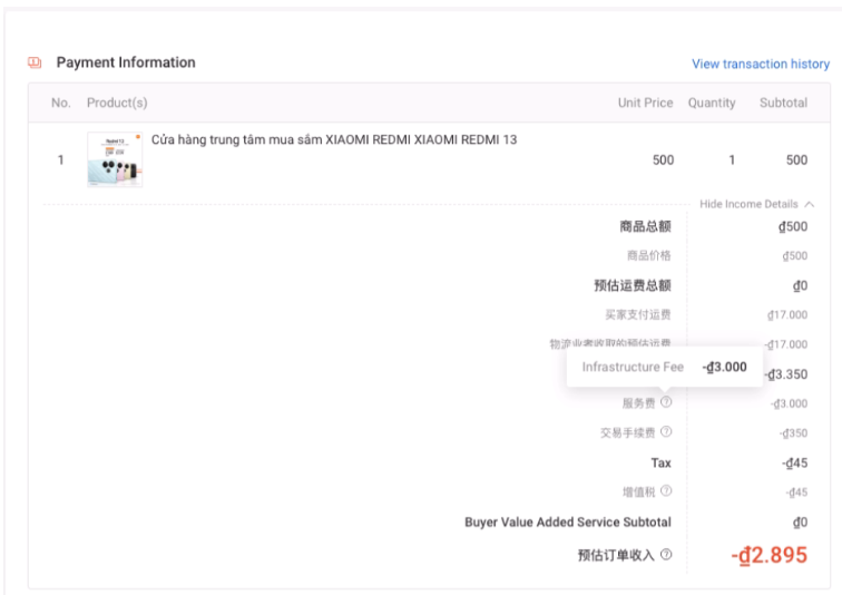 欺骗性促销！Temu被罚款3.57亿；费用叠加！Shopee新增平台基础设施费；TikTok和Tokopedia正式合并卖家中心