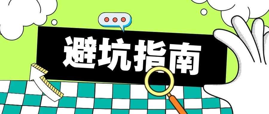 选品全靠抄？这届跨境新手有点狠（附避坑指南）