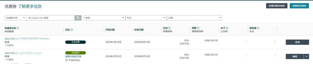 亚马逊广告位探讨：如何在符合亚马逊算法框架的前提下实现关键词上首页？