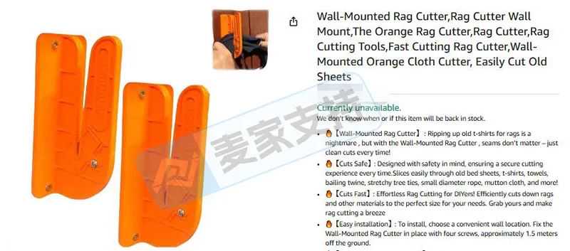 25-cv-00622，RagCutter连诉418店！速看避雷碎步切割工具！