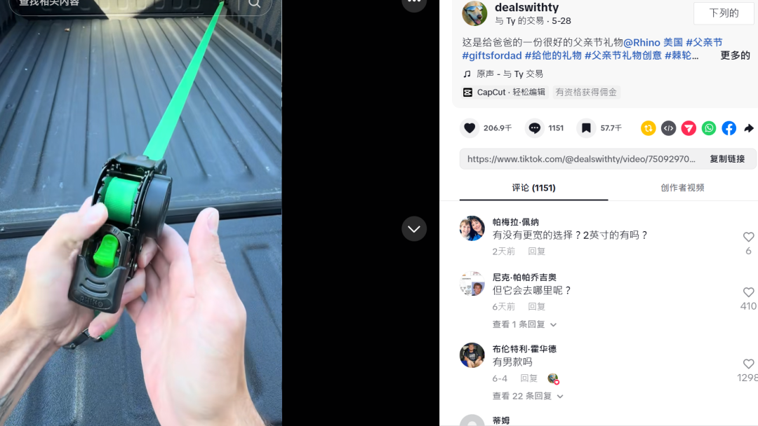 7日GMV超480万，这一冷门工具在TikTok上赚翻了