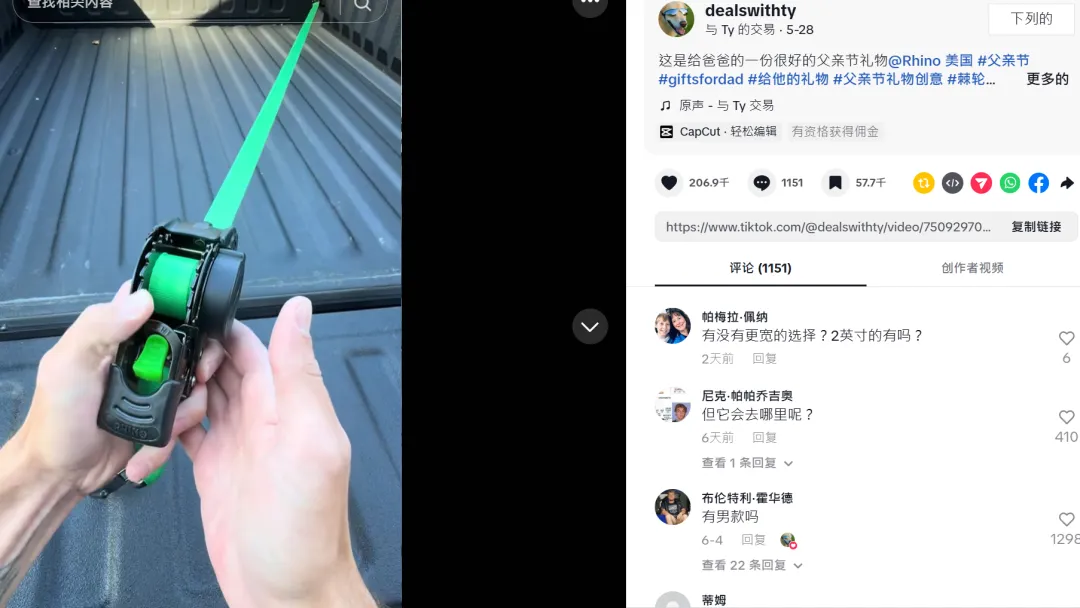 7日GMV超480万，这一冷门工具在TikTok上赚翻了