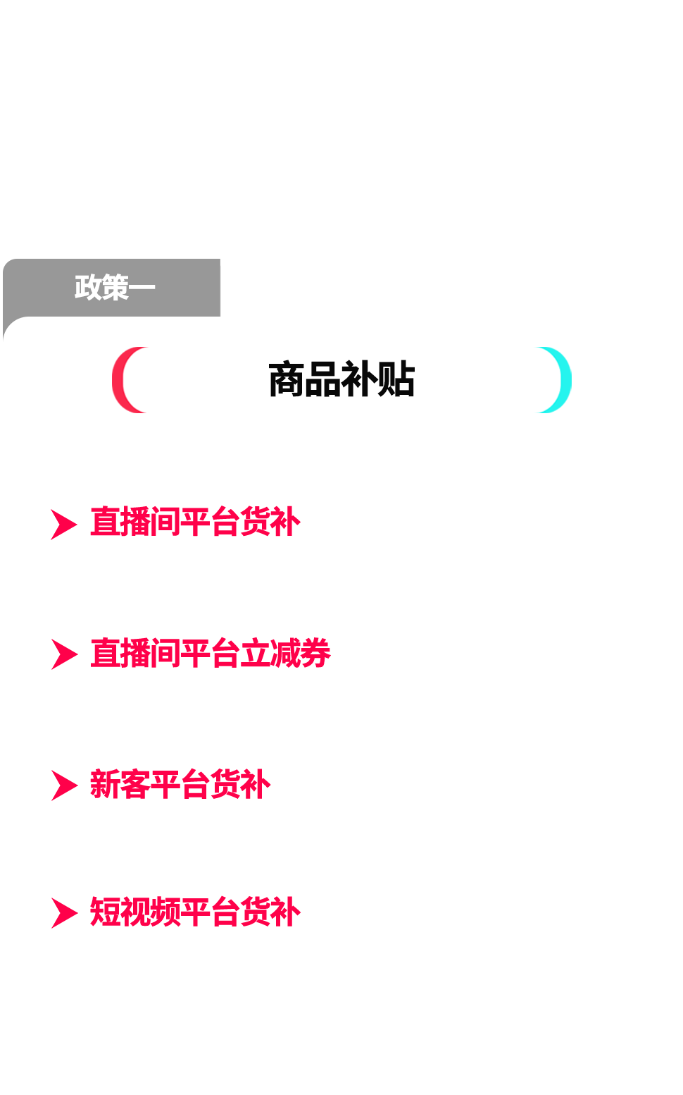 官方教你选爆品！TikTok Shop重磅推出爆品起飞计划，助你卖爆欧美！