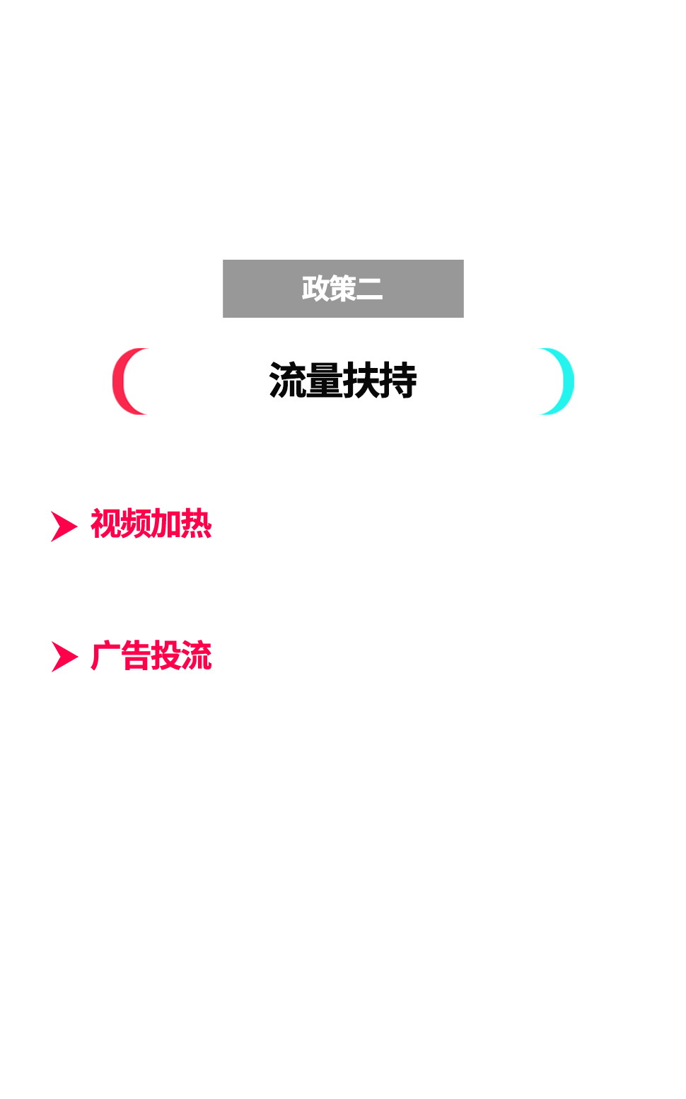 官方教你选爆品！TikTok Shop重磅推出爆品起飞计划，助你卖爆欧美！