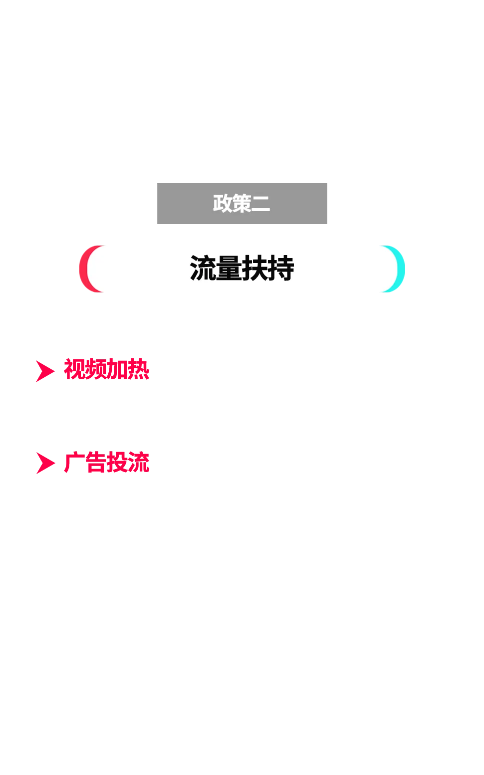 官方教你选爆品！TikTok Shop重磅推出爆品起飞计划，助你卖爆欧美！