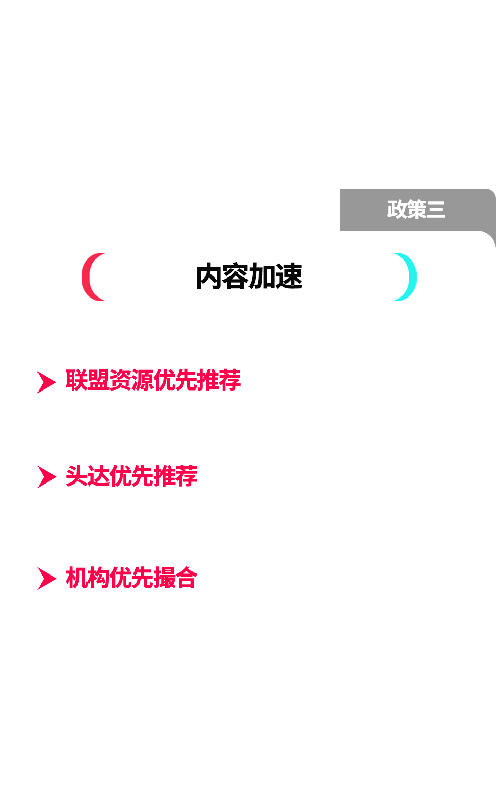官方教你选爆品！TikTok Shop重磅推出爆品起飞计划，助你卖爆欧美！