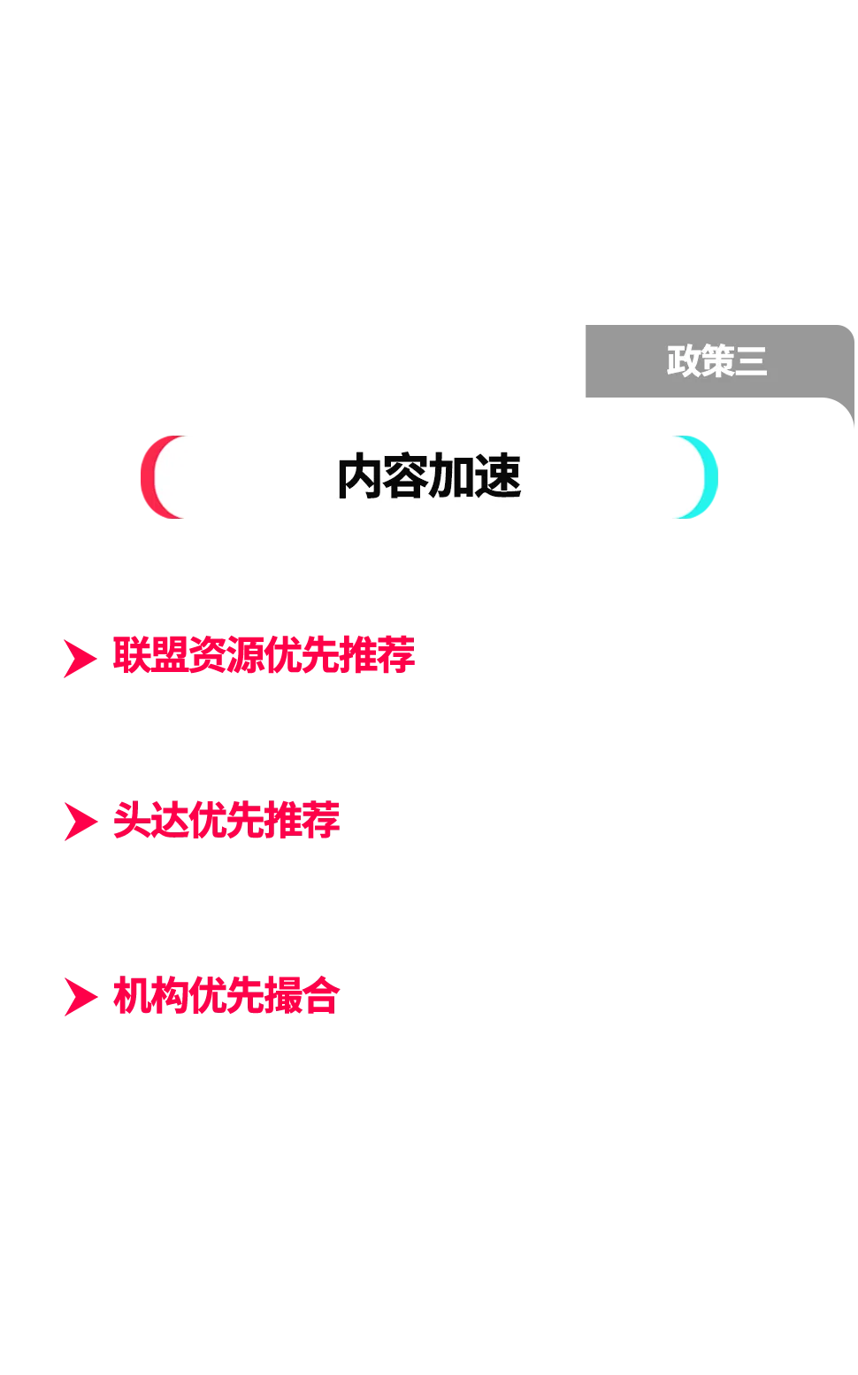 官方教你选爆品！TikTok Shop重磅推出爆品起飞计划，助你卖爆欧美！
