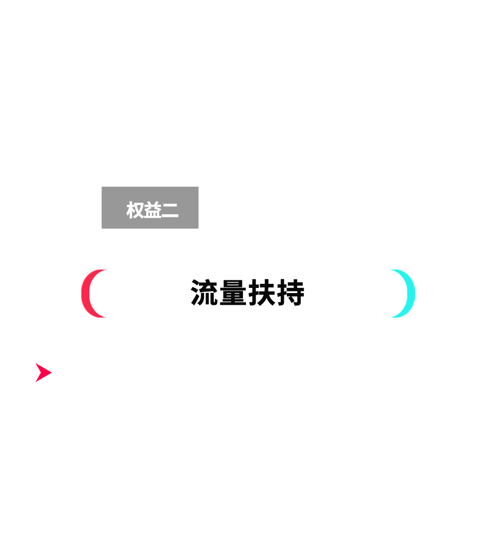 官方教你选爆品！TikTok Shop重磅推出爆品起飞计划，助你卖爆欧美！