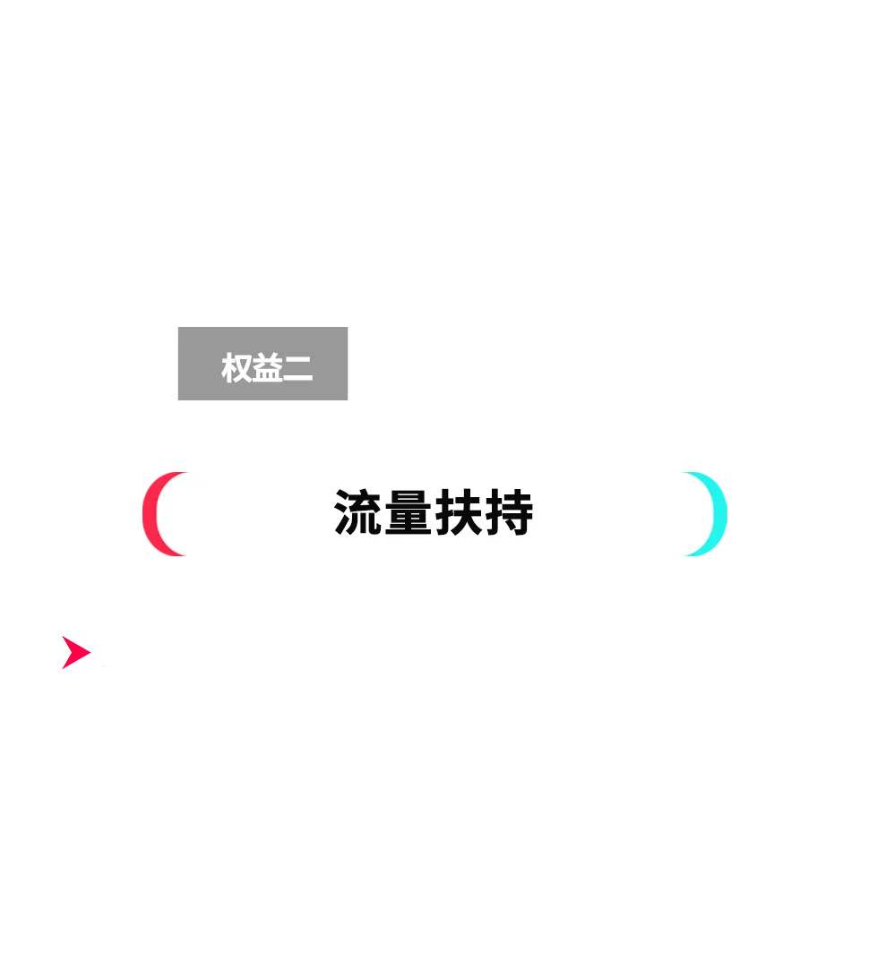 官方教你选爆品！TikTok Shop重磅推出爆品起飞计划，助你卖爆欧美！