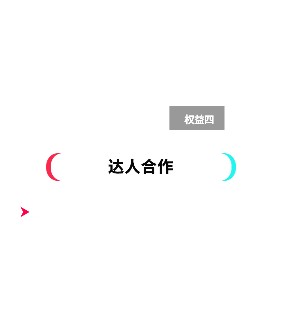 官方教你选爆品！TikTok Shop重磅推出爆品起飞计划，助你卖爆欧美！