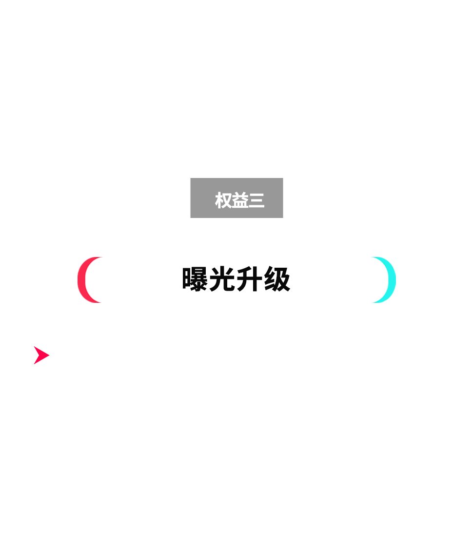 官方教你选爆品！TikTok Shop重磅推出爆品起飞计划，助你卖爆欧美！