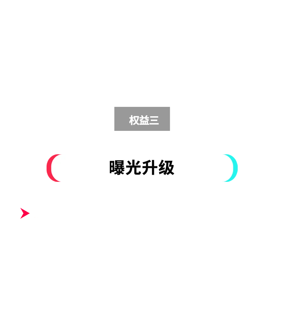 官方教你选爆品！TikTok Shop重磅推出爆品起飞计划，助你卖爆欧美！